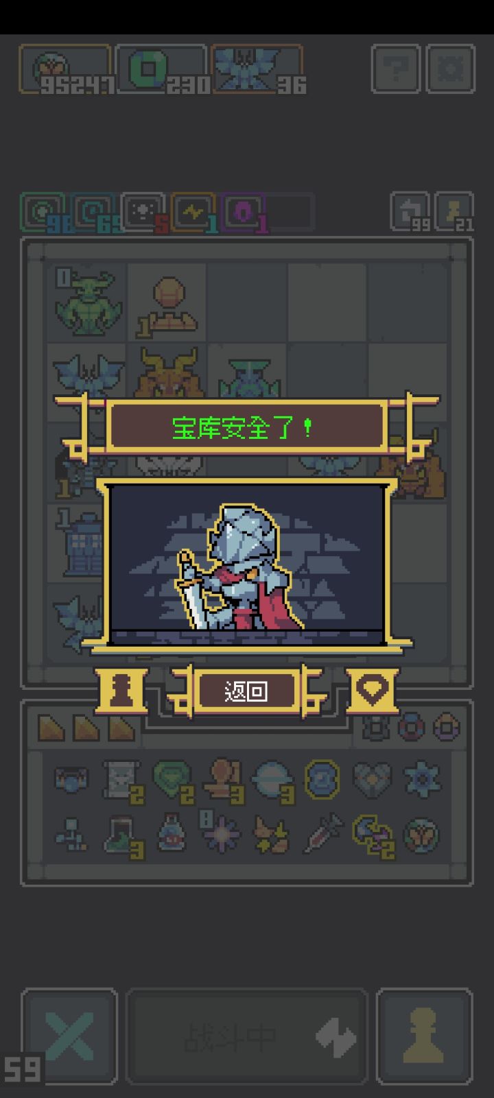 真正的轮椅,射线蝴蝶截图