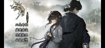 良穗时代的眼泪