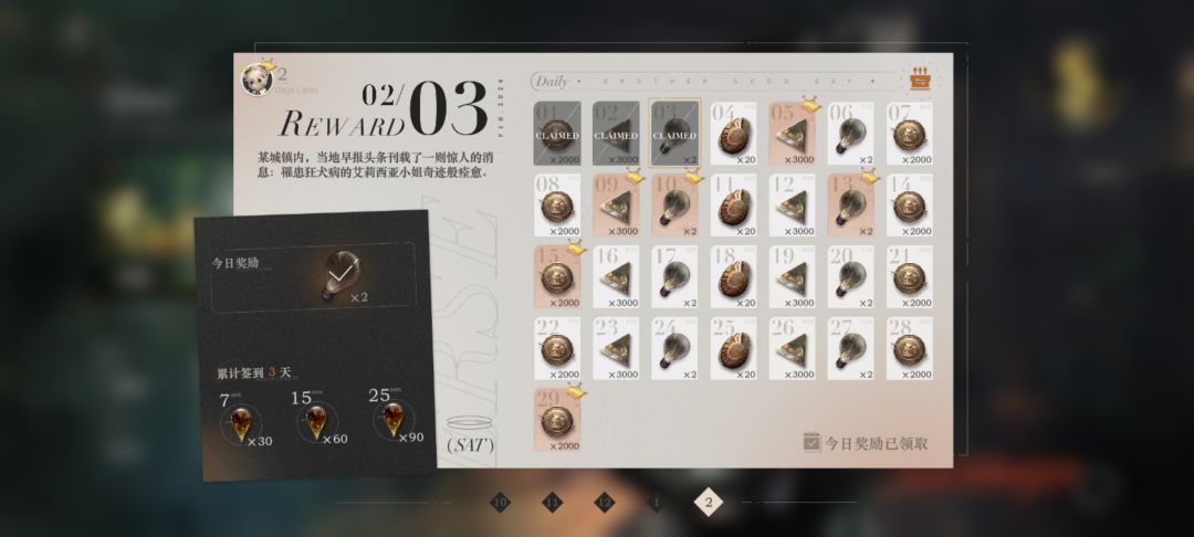 怎么签到还刀我一下 3