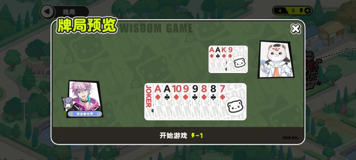 问问这关怎么打啊截图
