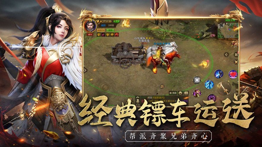 传奇世界手游 2