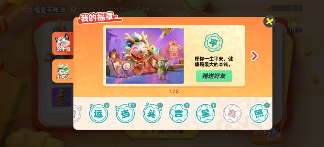v区换福章 1