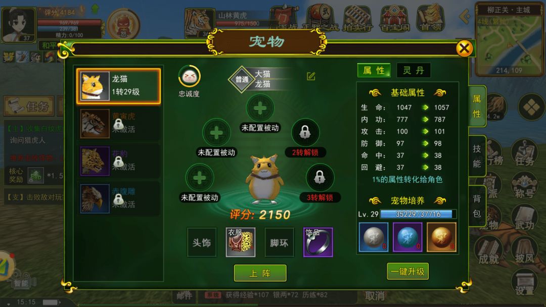 热血江湖手游独步武林前期攻略2截图