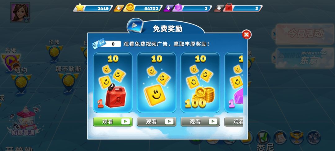 bug上报:看广告没给奖励 1