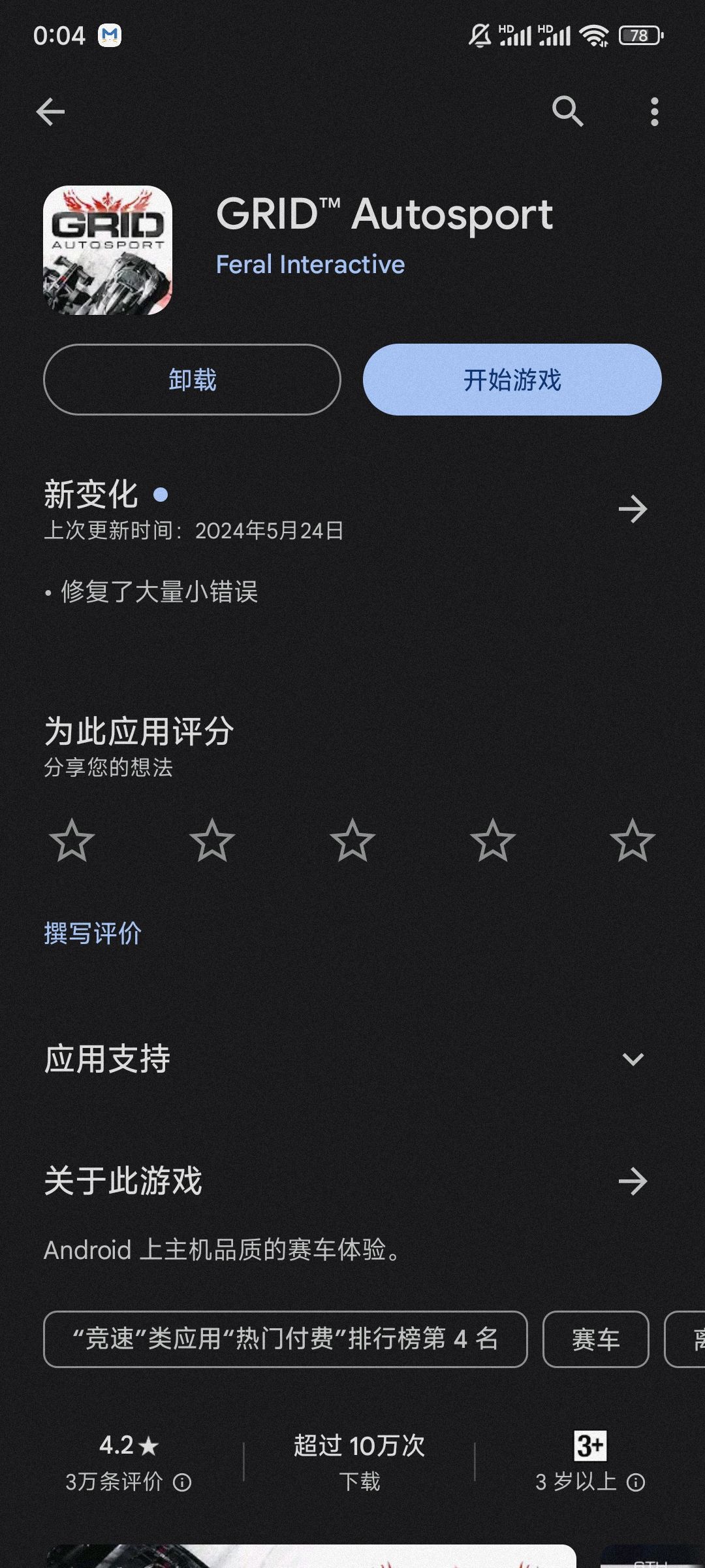 我墙裂推荐这7款买断制游戏! 3