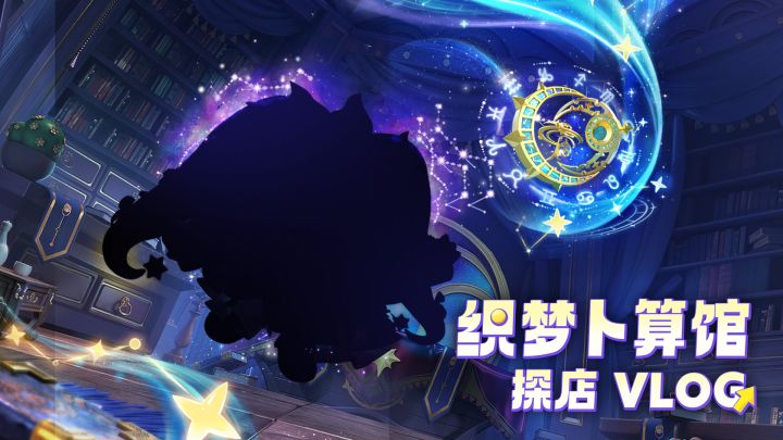 【S27织梦寻星季】外观爆料?爱之爱之!截图