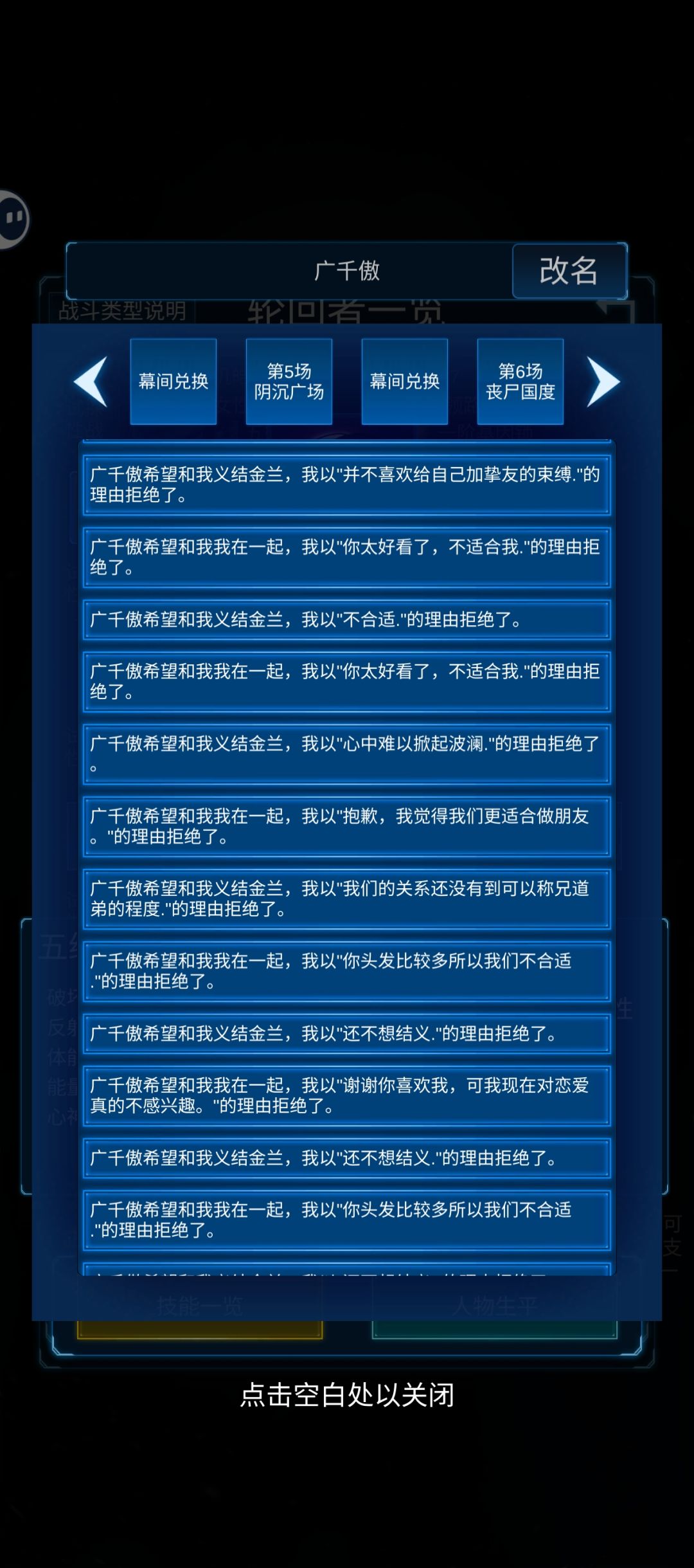 我要和自己在一起,我拒绝了我自己? 1