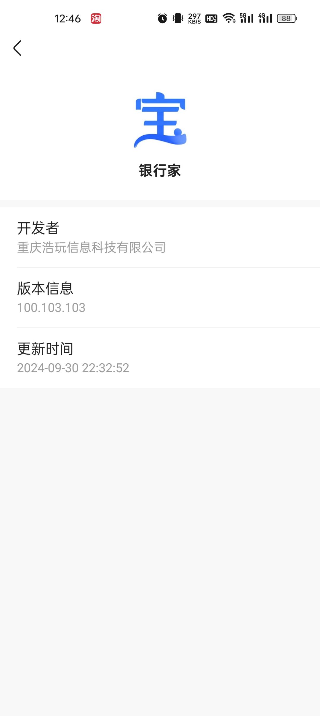 你们是这个公司的？ 2