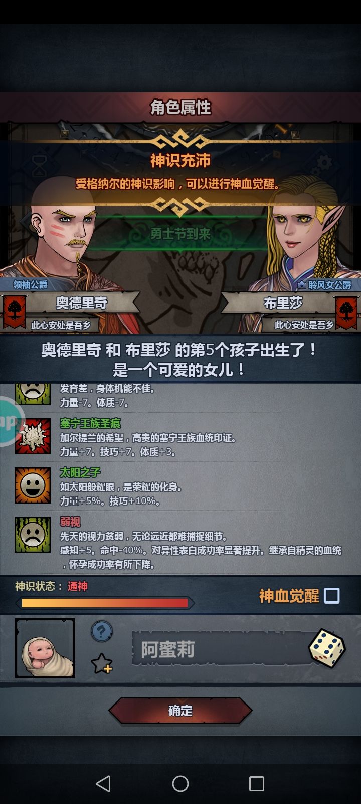 有奇怪的东西可以觉醒了截图