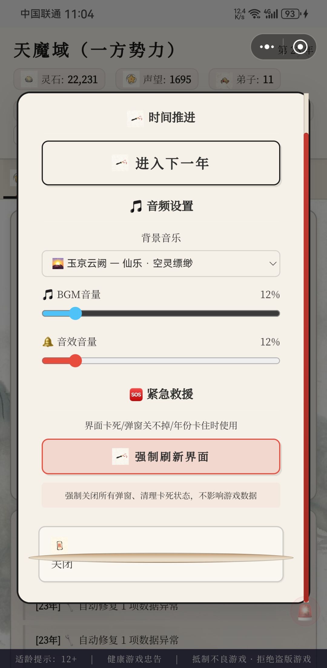 反应问题 3