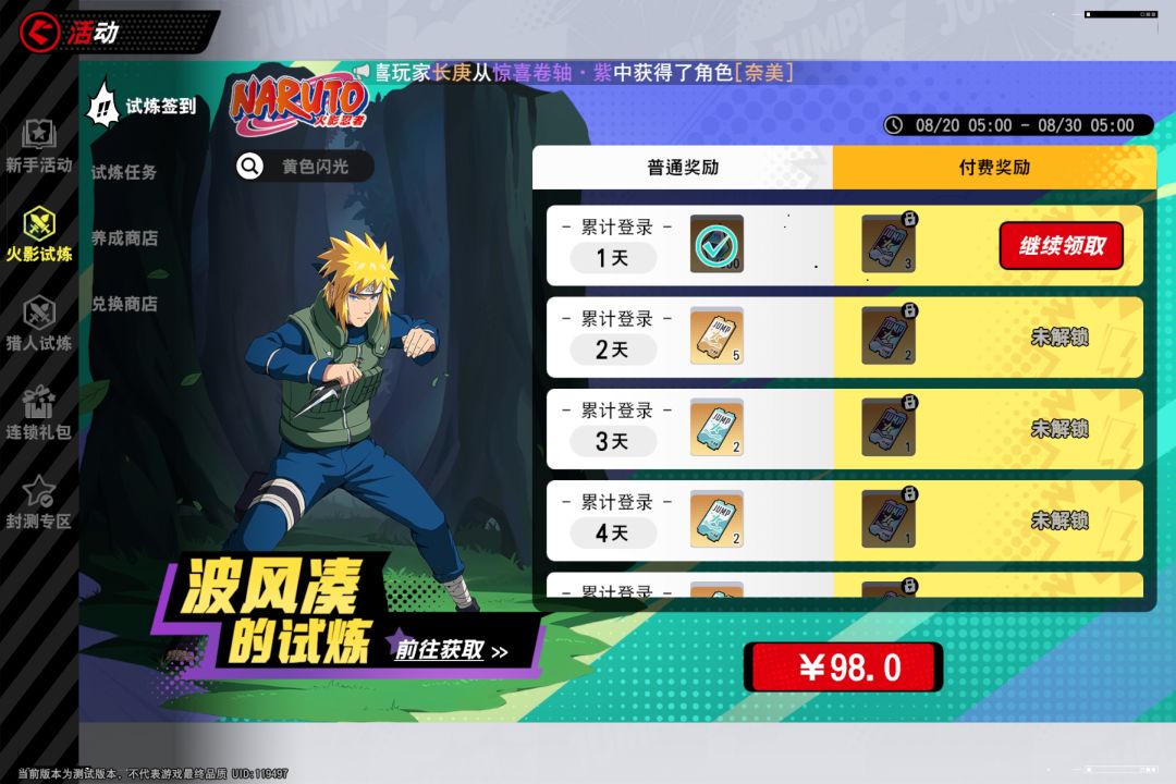 就按上次测试那样多好 1