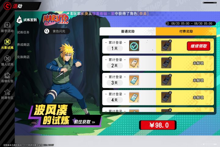 就按上次测试那样多好截图