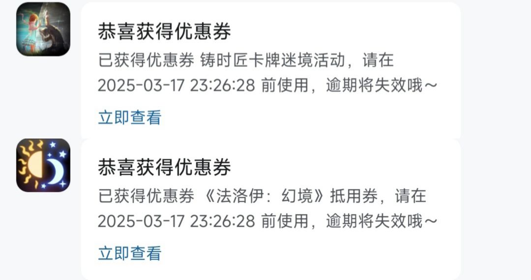 买一送二,九块九购买三款游戏 3