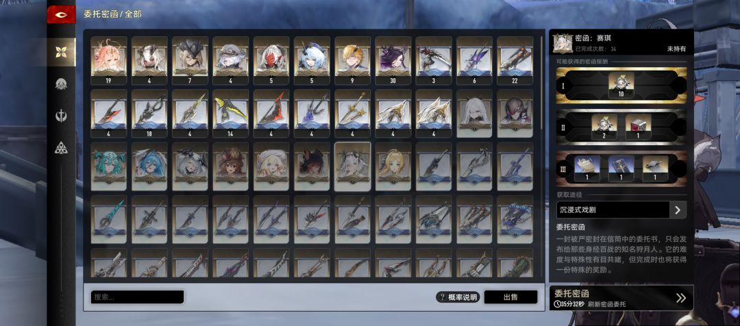 34张票40个碎片? 2