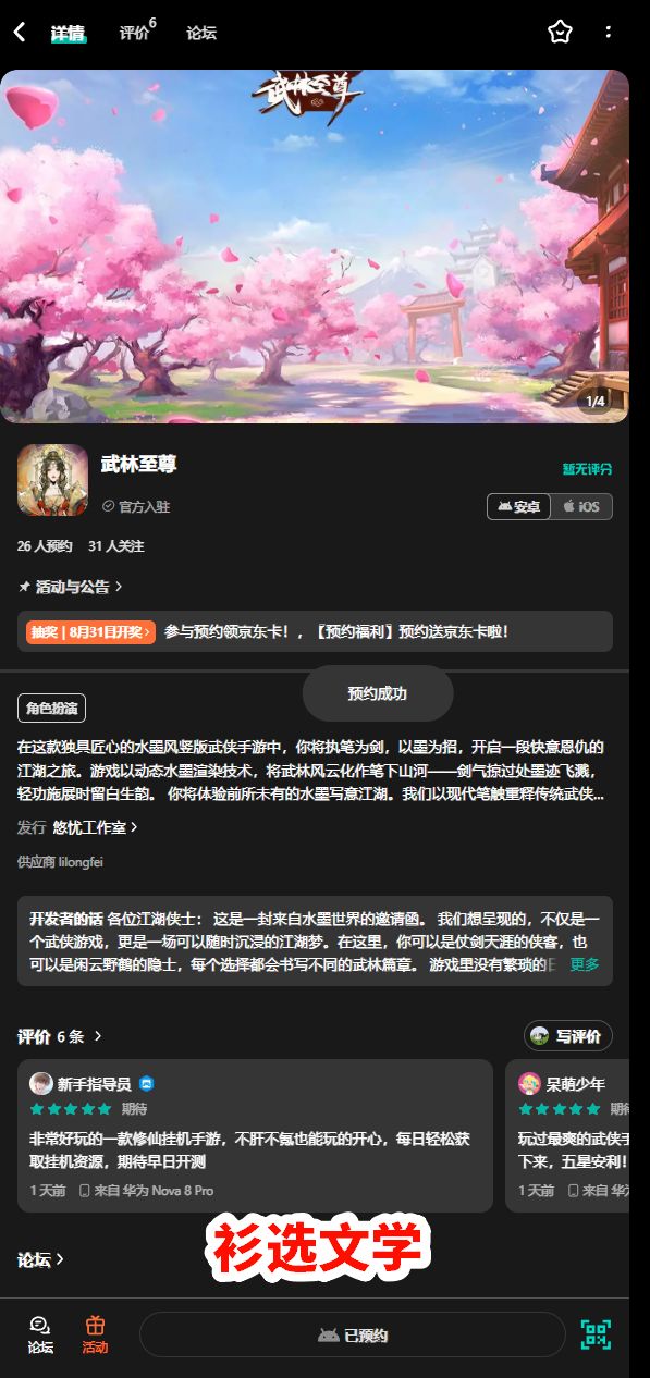 期待一下 2