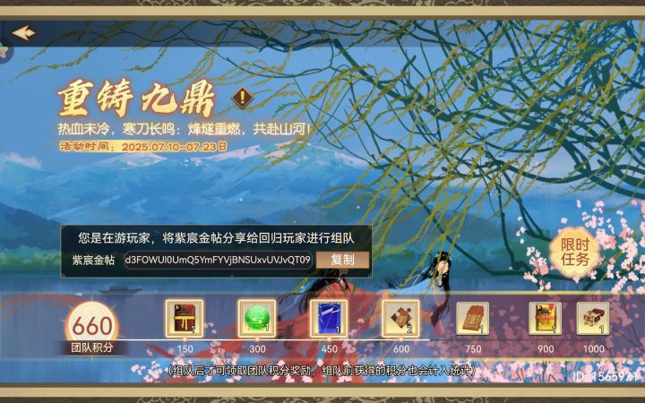 求回归玩家组队截图