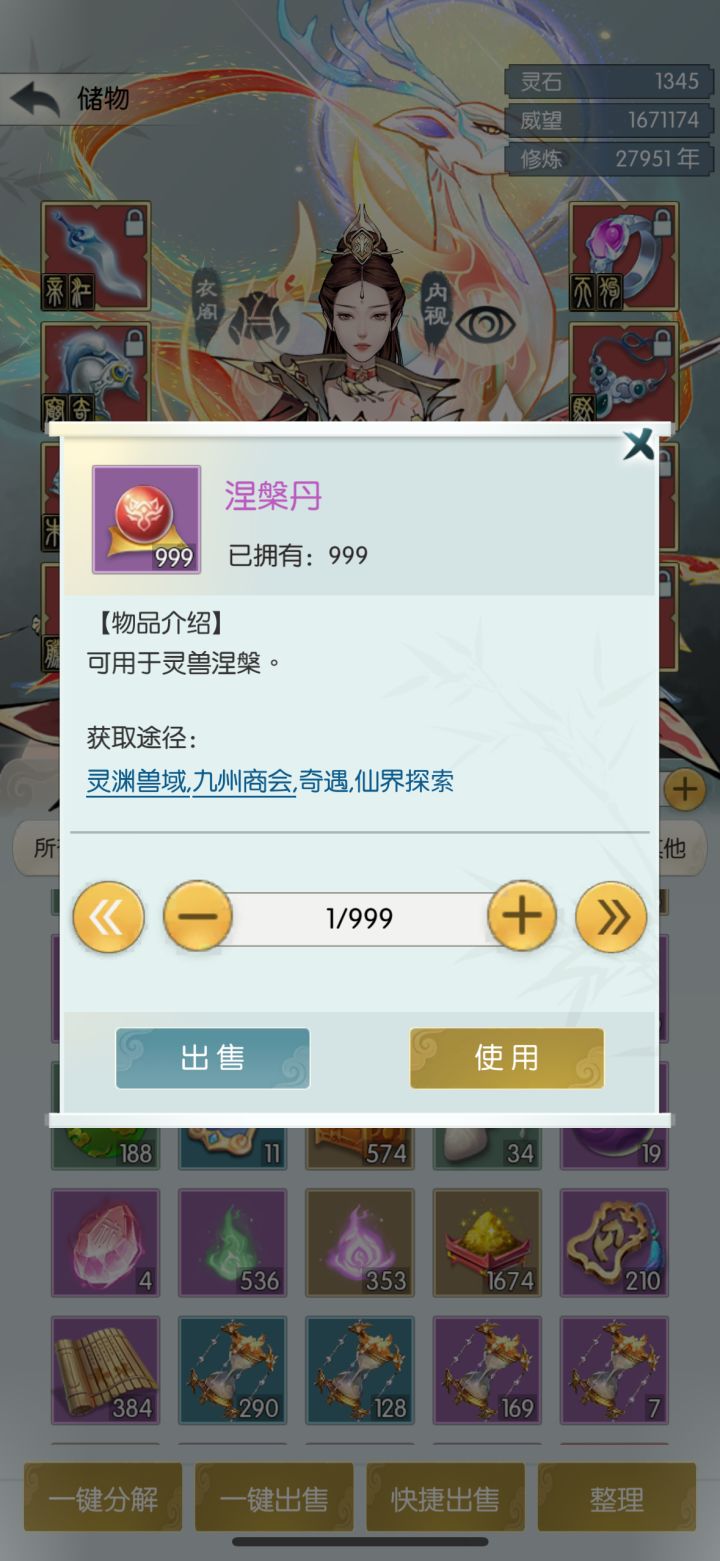 【六周年打卡】《无极仙途》六周年快乐!截图