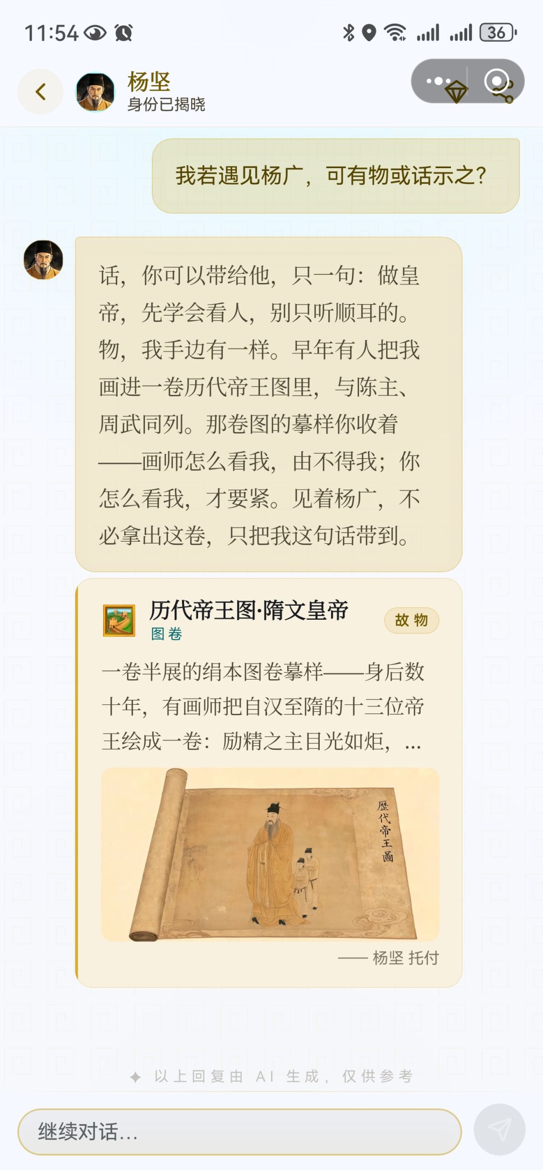 好吝啬啊!拜义父都不肯收! 5