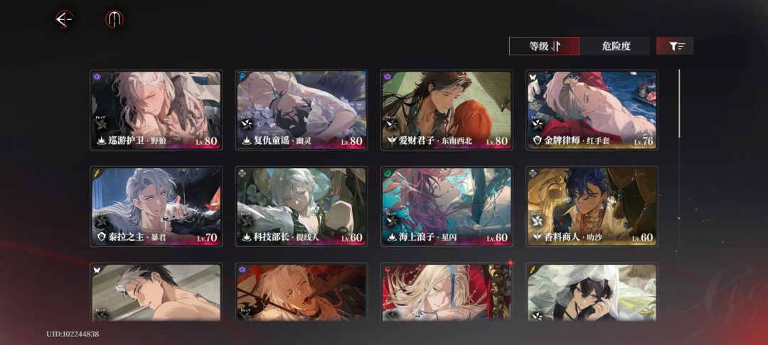 不知道如何配队的看这里截图