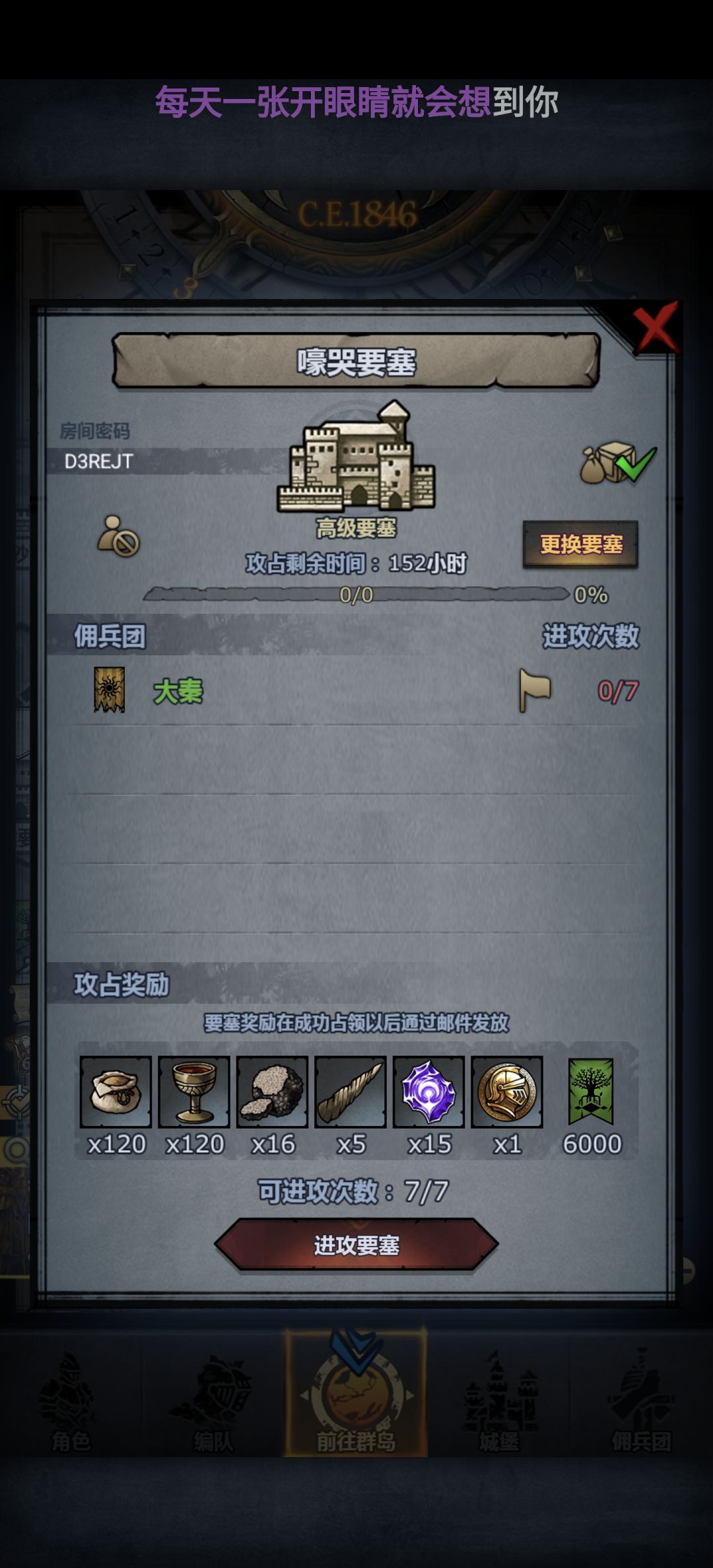 官,周车圣佑嚎哭龙吼,日车松日曙环 2