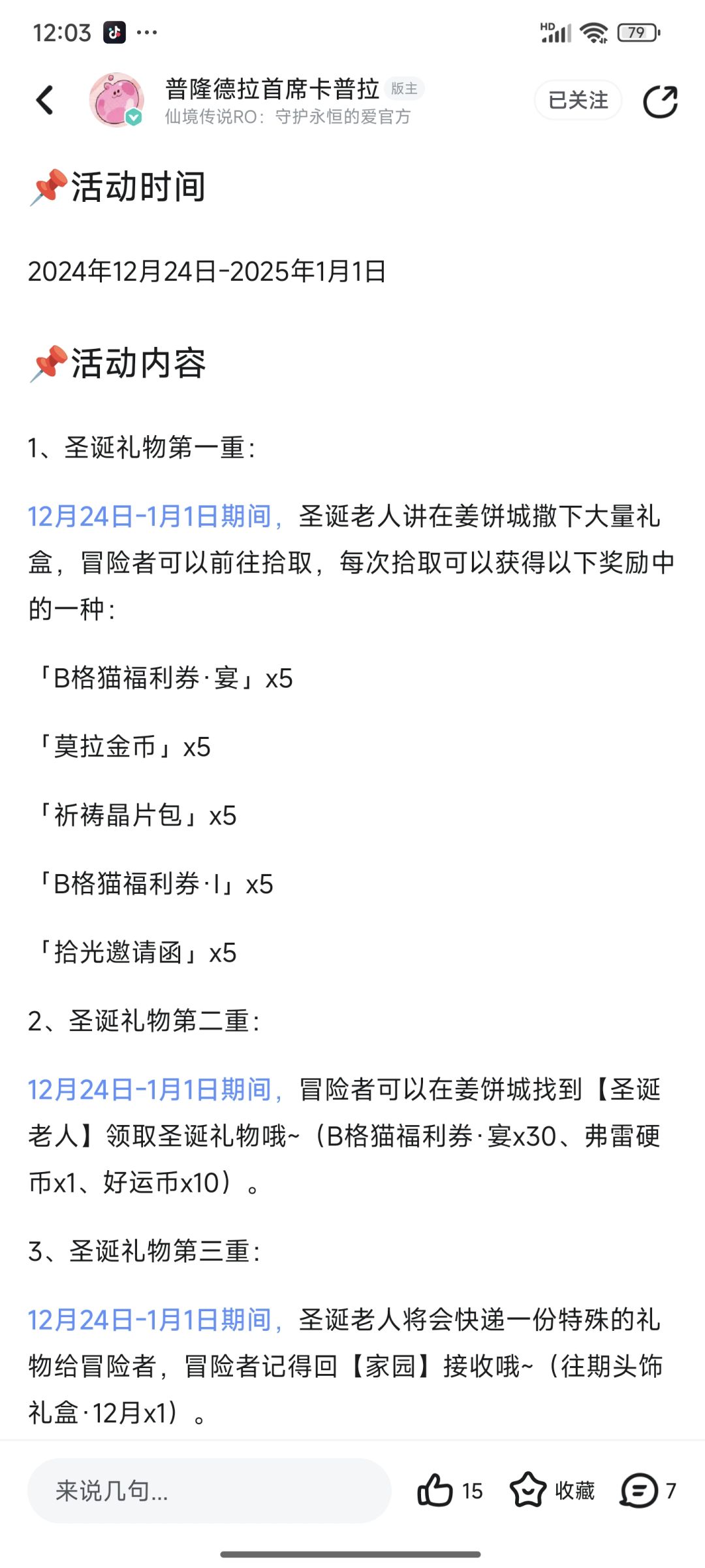 ro的非人类活动 2