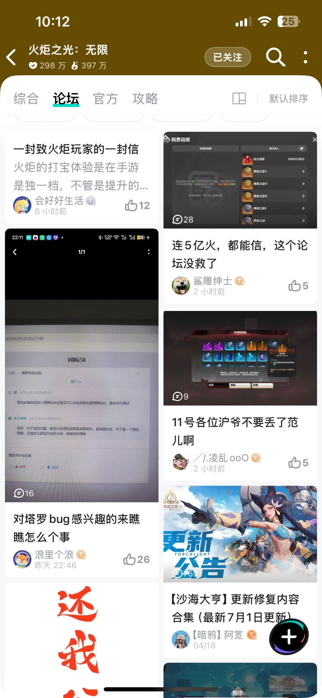纯新手,你游出BUG为啥没补偿? 1