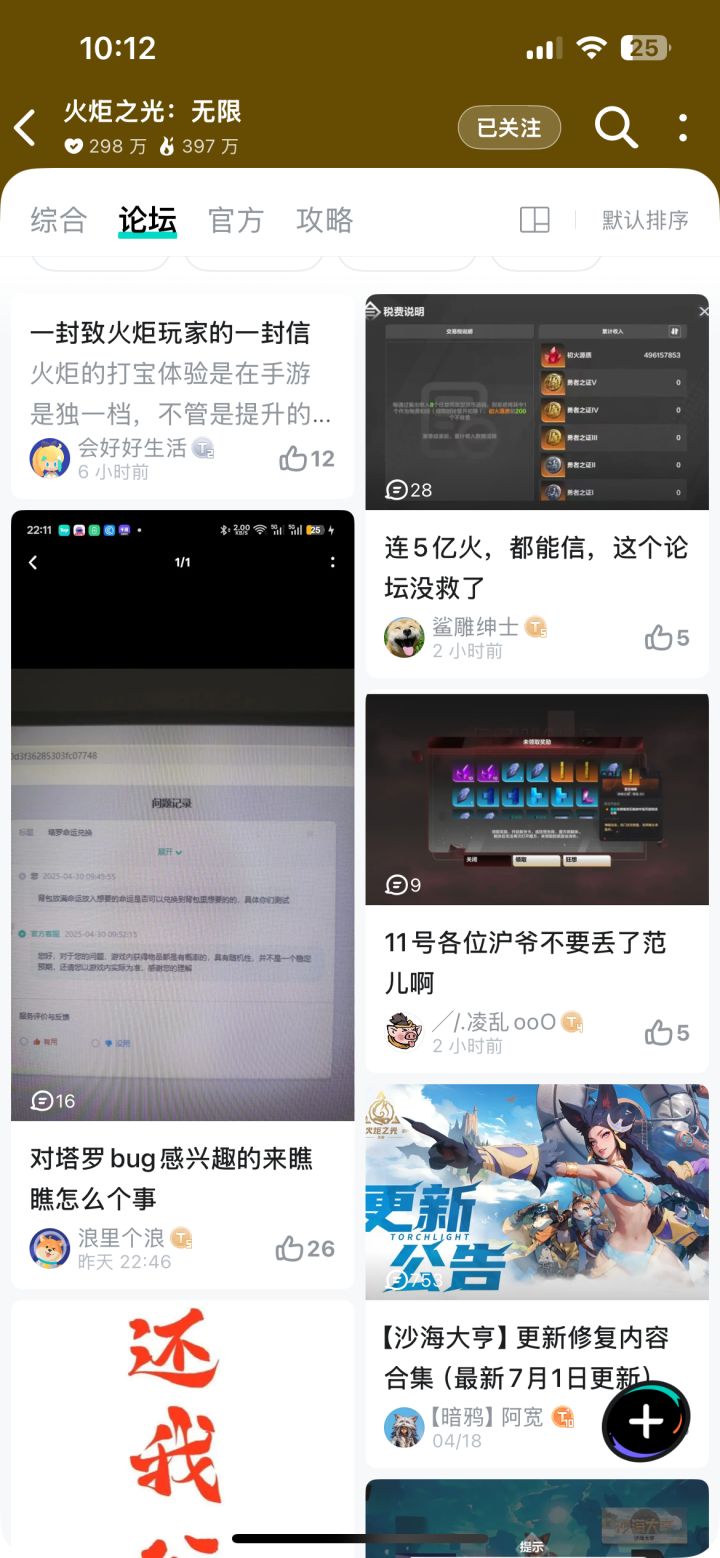 纯新手,你游出BUG为啥没补偿?截图