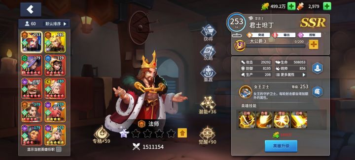 不懂就问,君士坦丁是承伤位吗截图