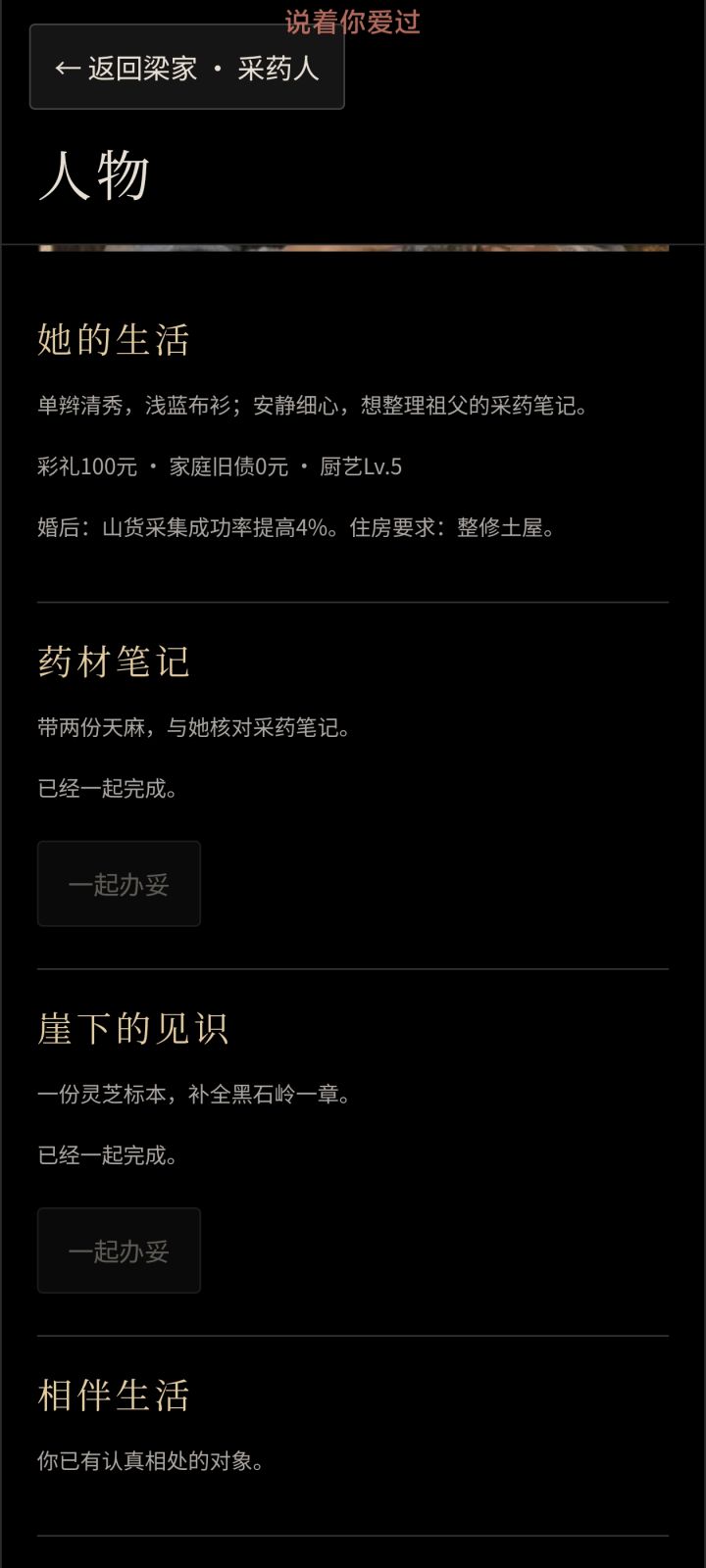 为什么不能开后宫啊。。。。。截图