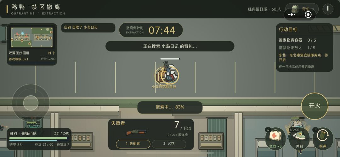 鸭鸭题材不错❗️玩着挺有新意的～ 4