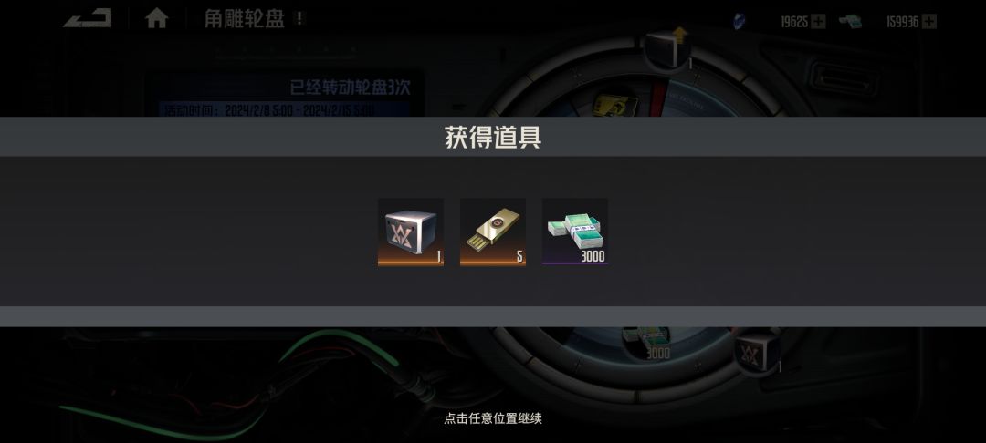 6次,另外一个升龙皮肤和模块有必要么 1