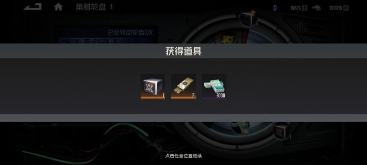 6次,另外一个升龙皮肤和模块有必要么截图