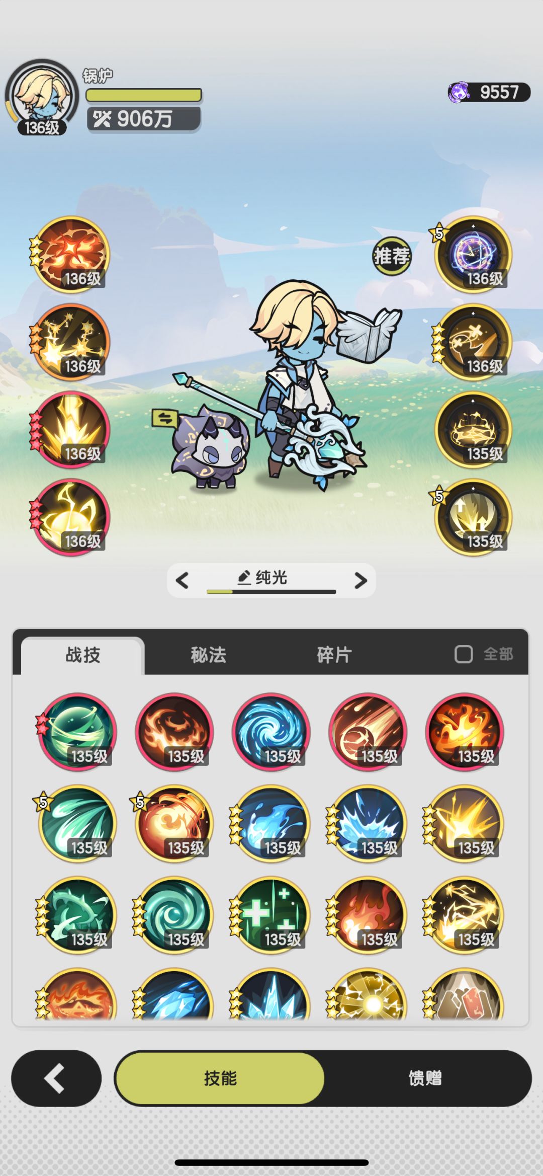20个技能卷换天雷还是轰雷 2