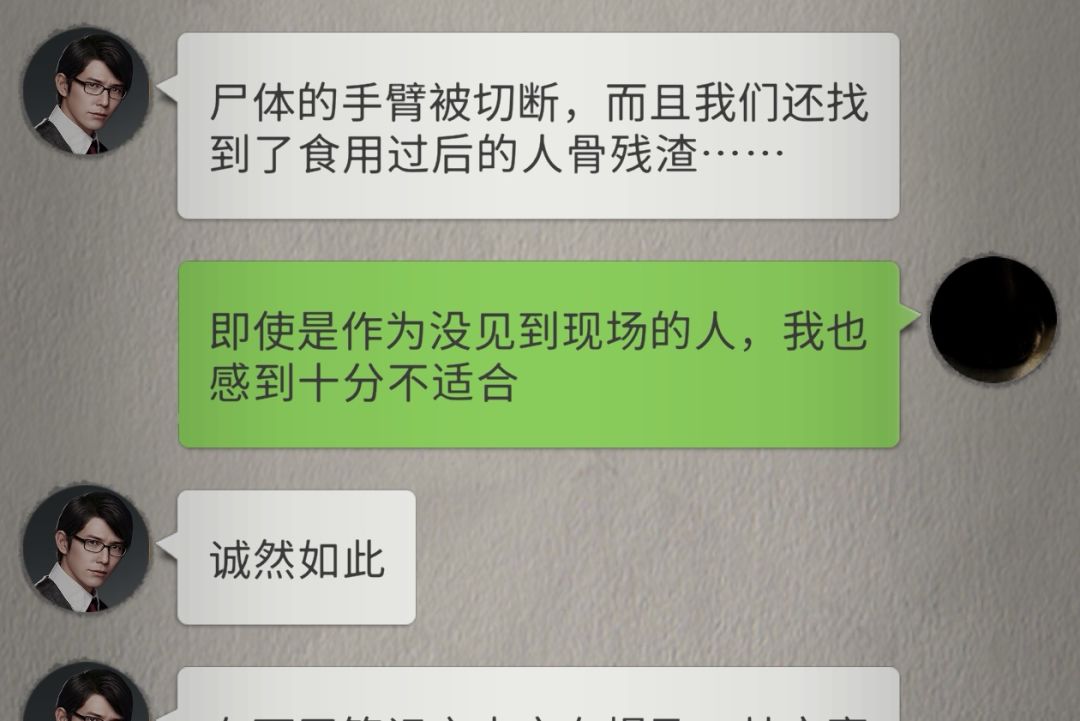 错字还是伏笔? 2