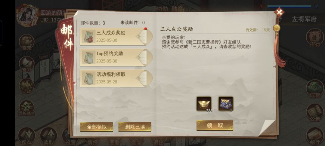 双人成行,三人成众已发~ 1