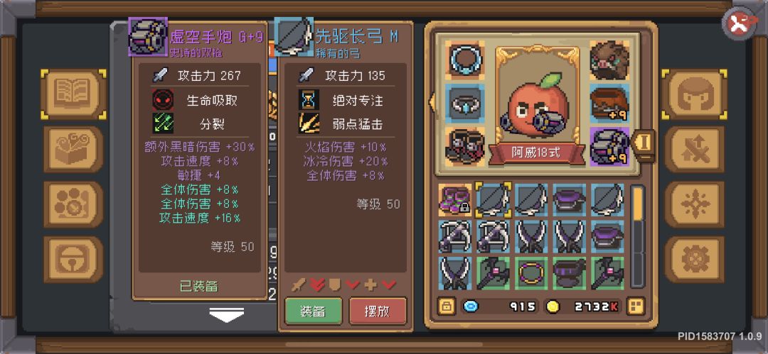 喜欢收集武器但是背包太小格子不够了 2