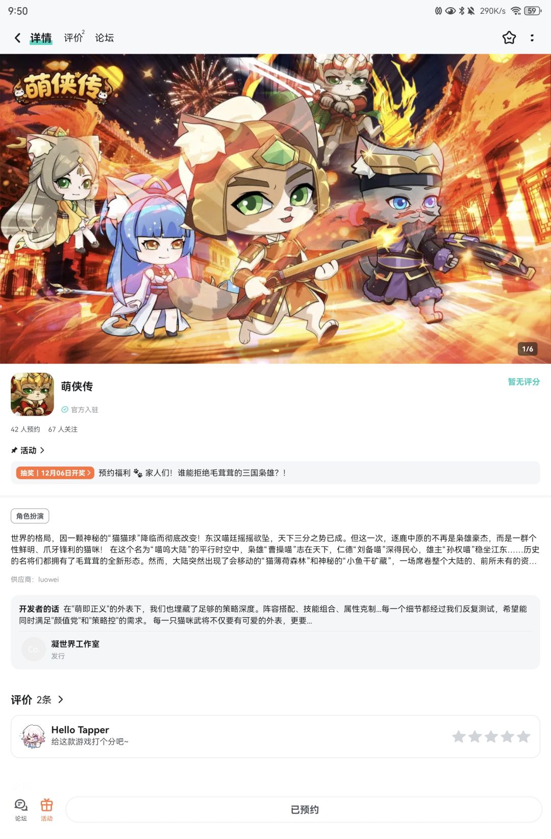 TapTap
