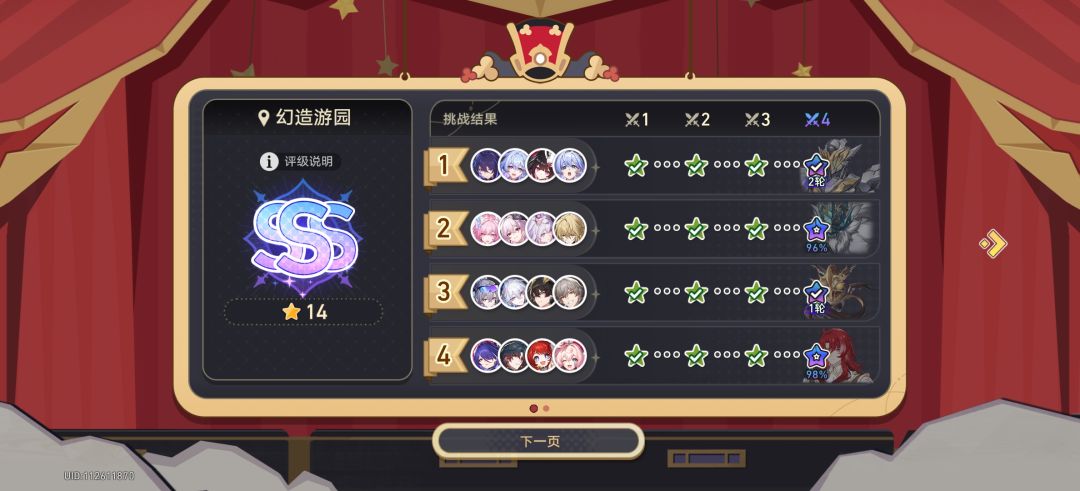 起开,我自己打 2