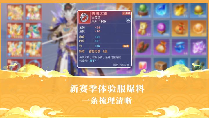 全新赛季大爆料!巨大变动!截图