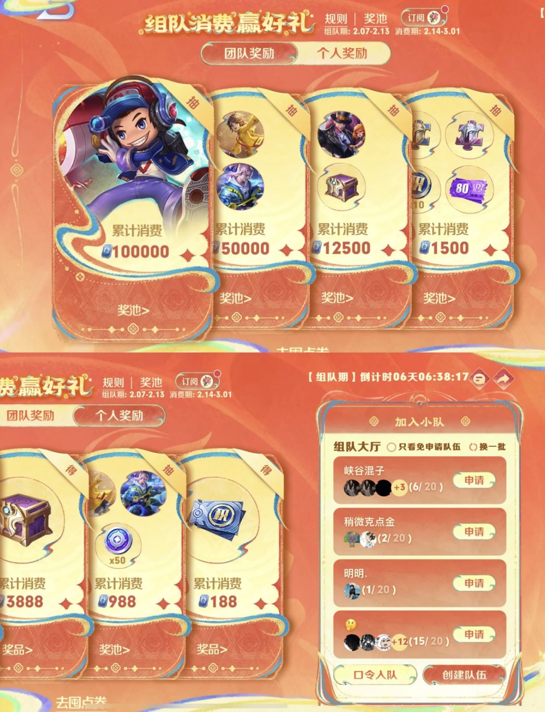 灵宝征集高价小马糕！组队消费速来！ 2