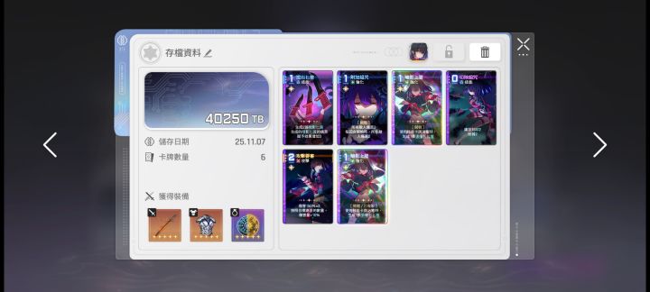 目前为止刷到最好的奶刀截图