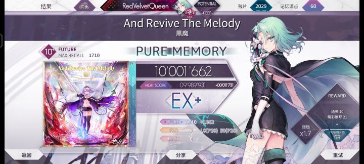 O.N.G.E.K.I.曲包制霸!截图