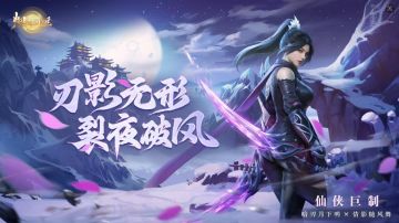 【职业攻略】影刃：刀光如烟，杀人无形！