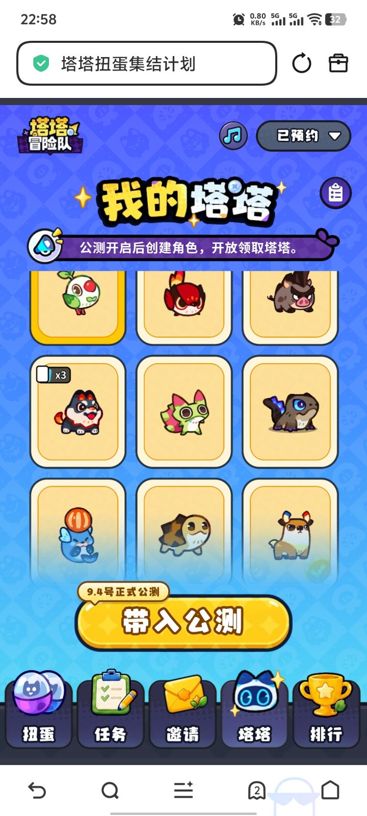 选哪只?截图