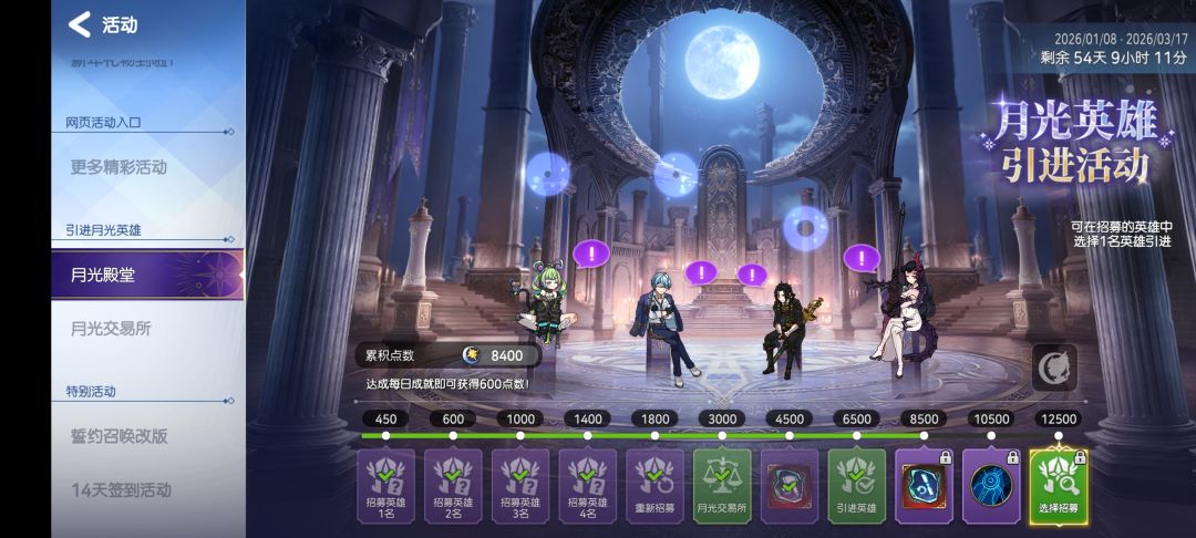 月光4选1 1
