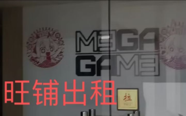 我们跑路了截图