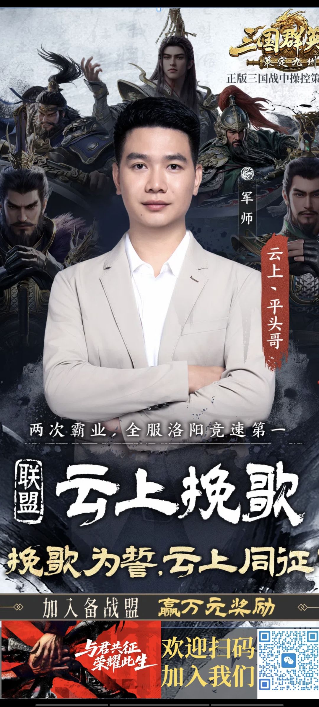 《云上挽歌》两次霸业、全服洛阳竞速第一。 3
