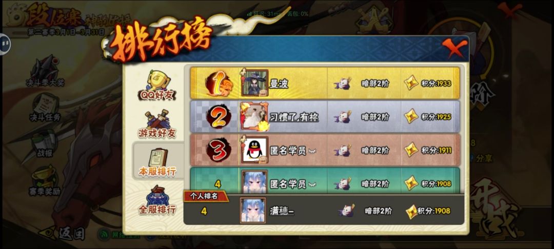 月初也是给上暗部了 2