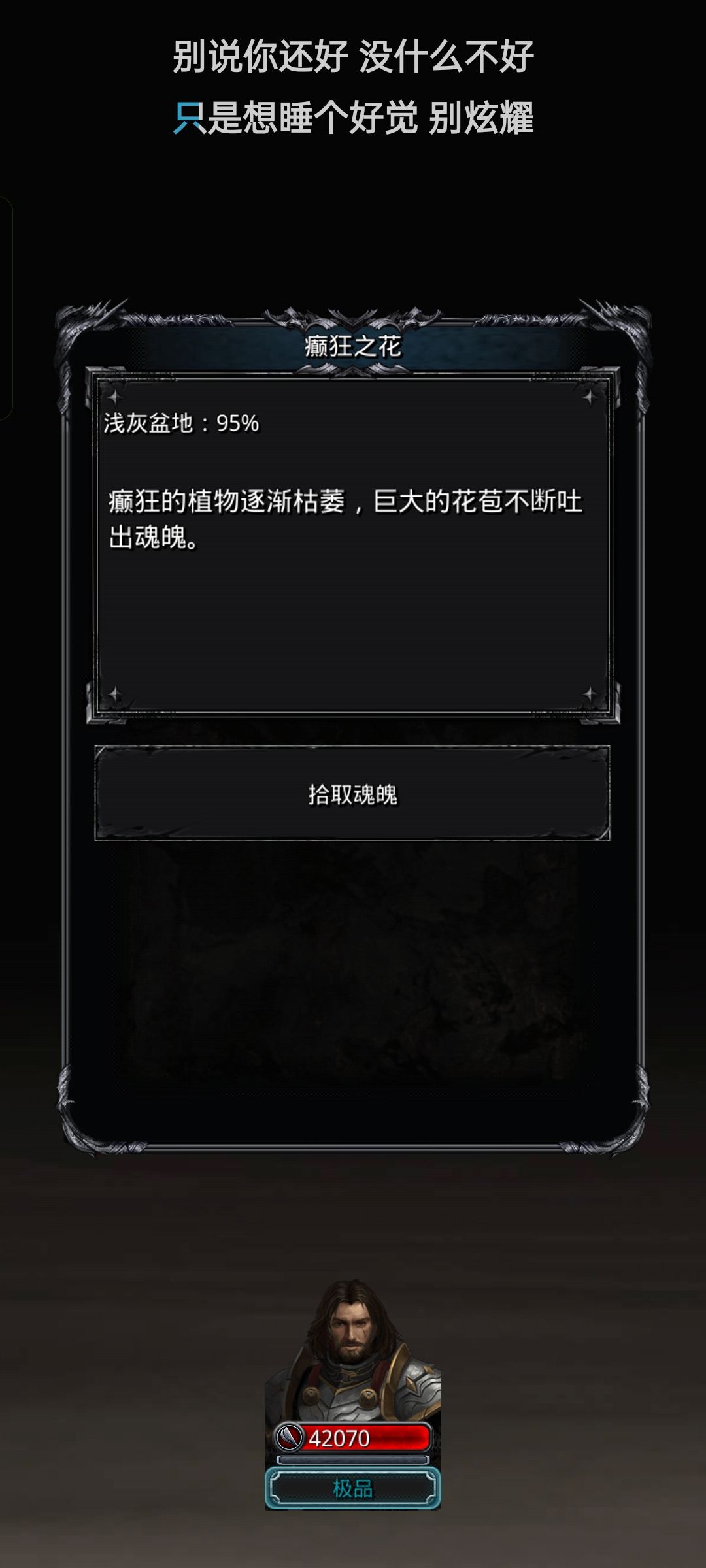 图29癫狂之花 1