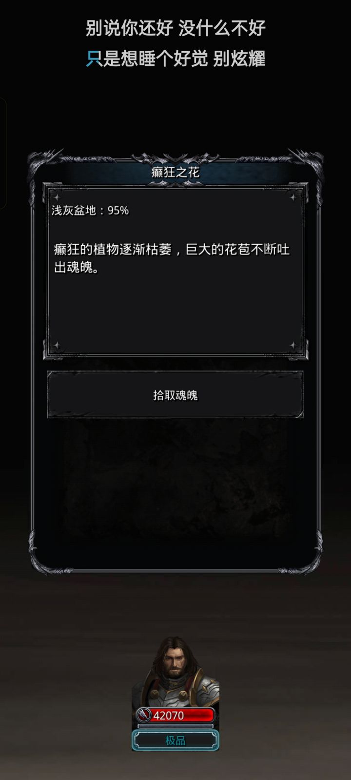 图29癫狂之花截图